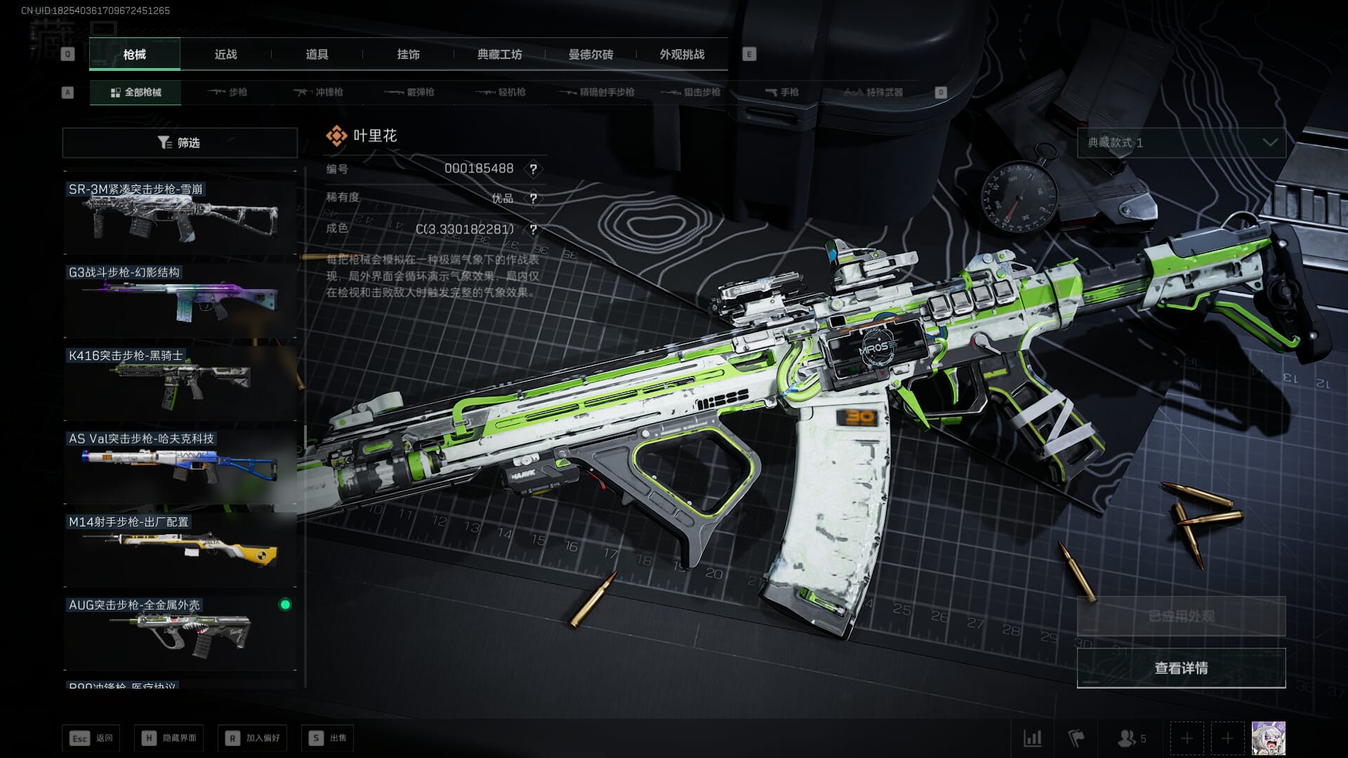 SJZCMW386288三角洲行动账号详情图47