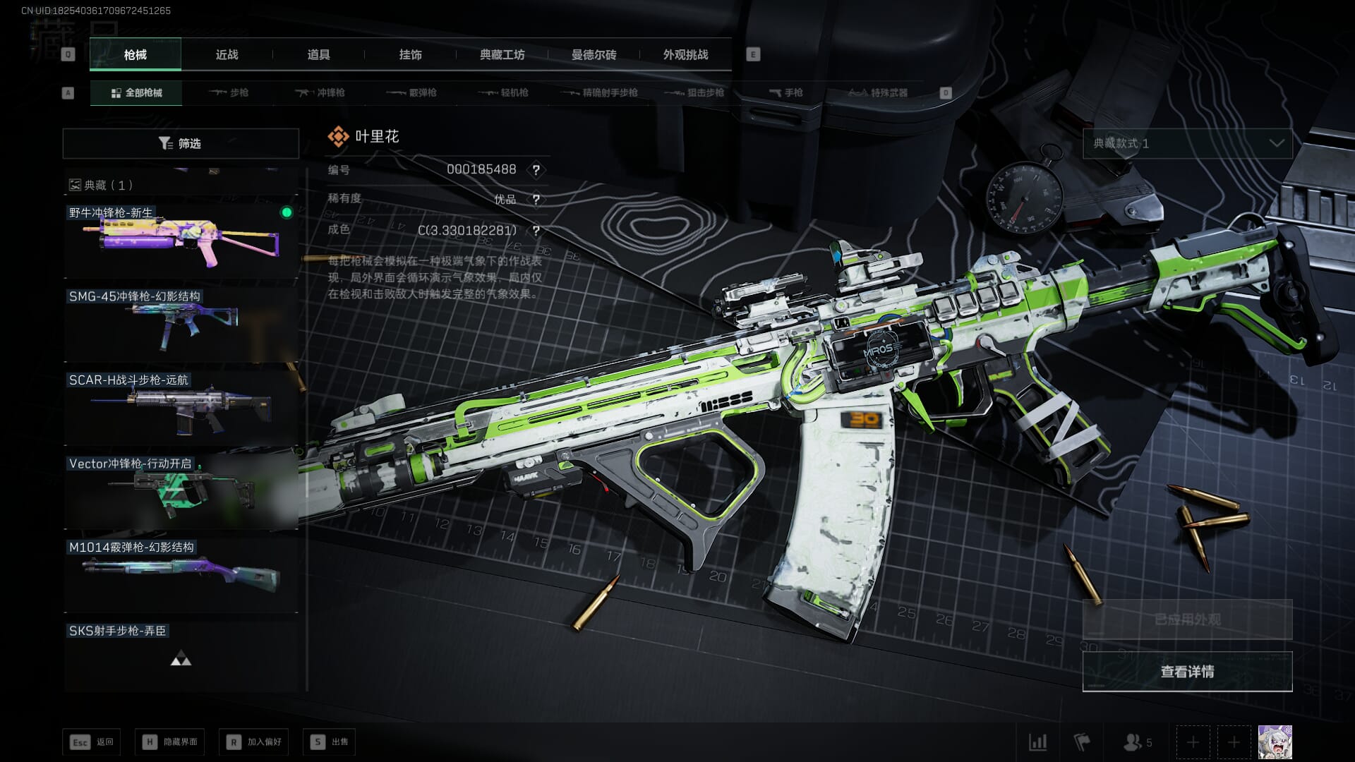 SJZCMW386288三角洲行动账号详情图49