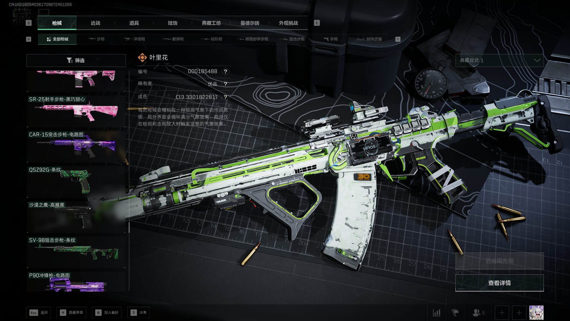 SJZCMW386288三角洲行动账号详情图61