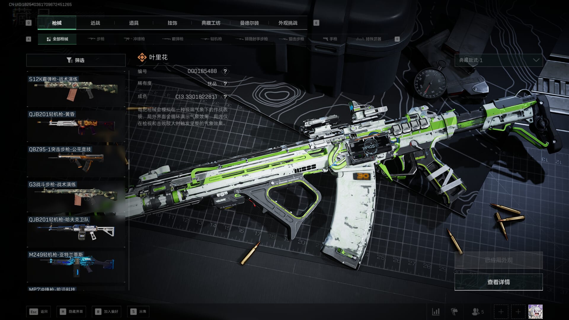 SJZCMW386288三角洲行动账号详情图54