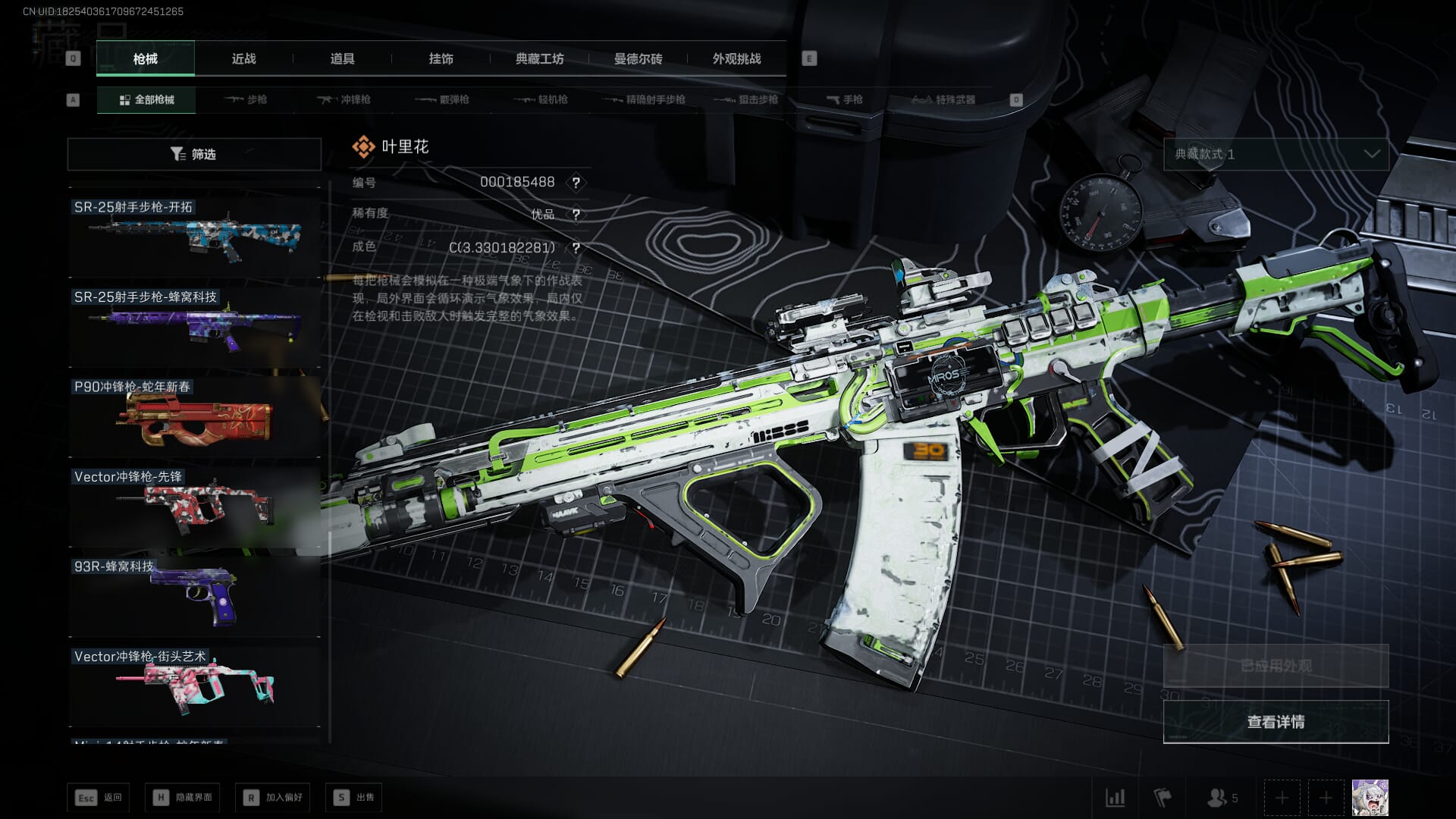 SJZCMW386288三角洲行动账号详情图53