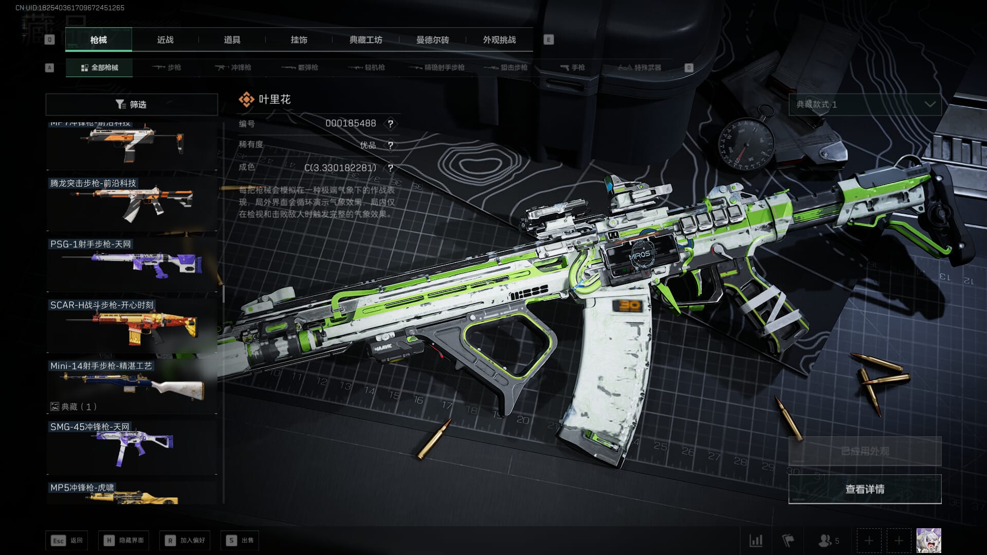 SJZCMW386288三角洲行动账号详情图42