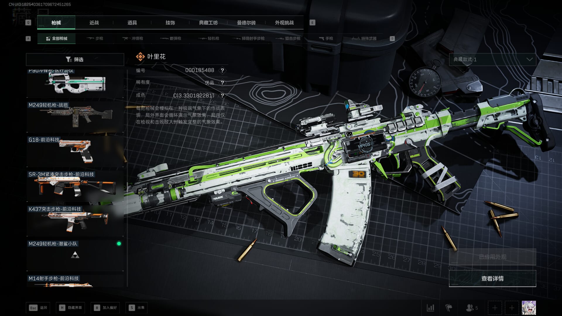 SJZCMW386288三角洲行动账号详情图51