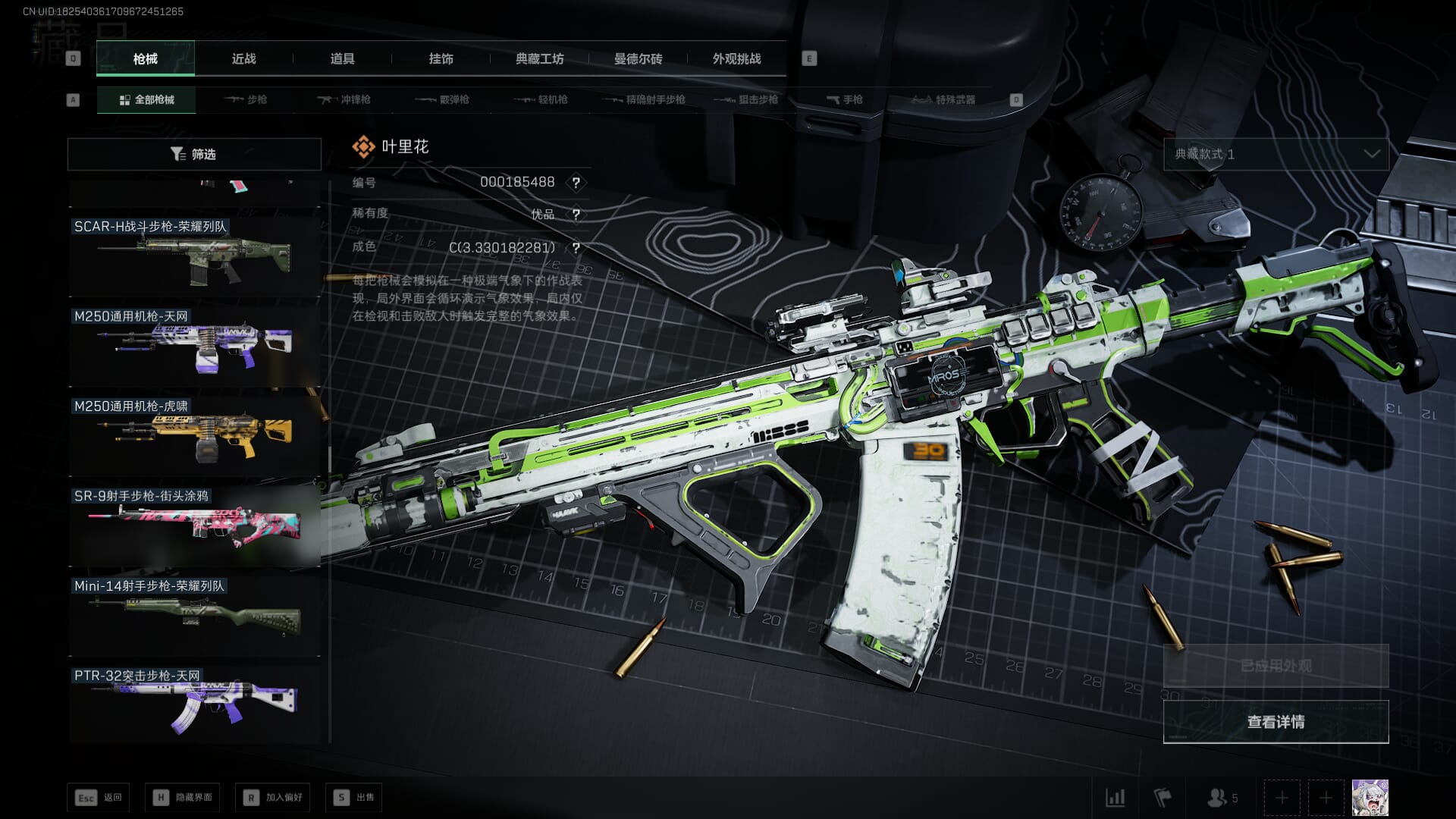 SJZCMW386288三角洲行动账号详情图46