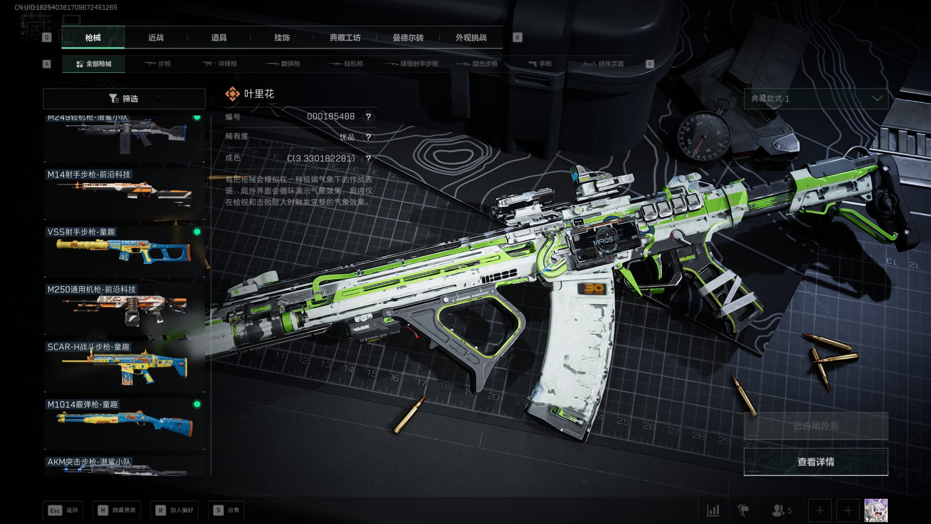 SJZCMW386288三角洲行动账号详情图55