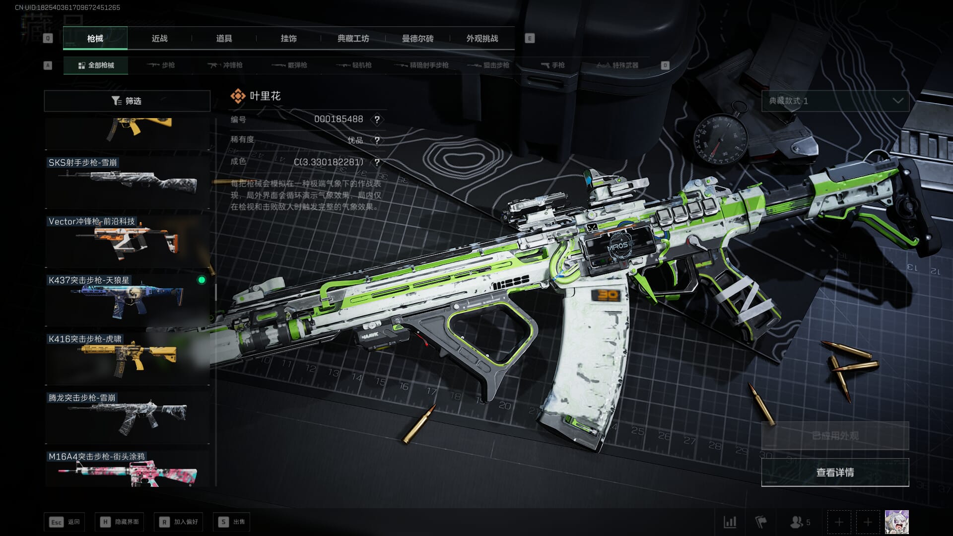 SJZCMW386288三角洲行动账号详情图59