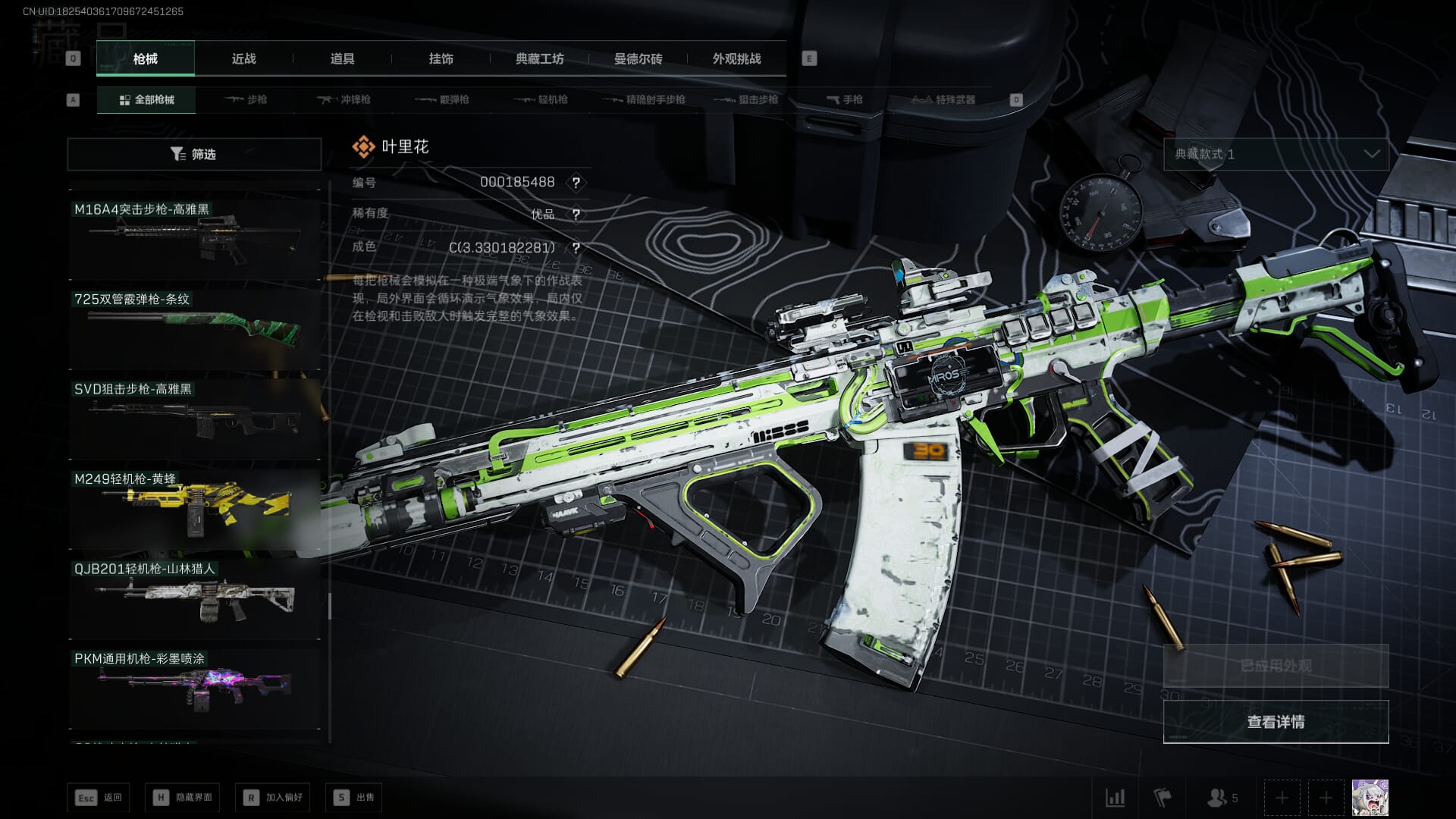 SJZCMW386288三角洲行动账号详情图62