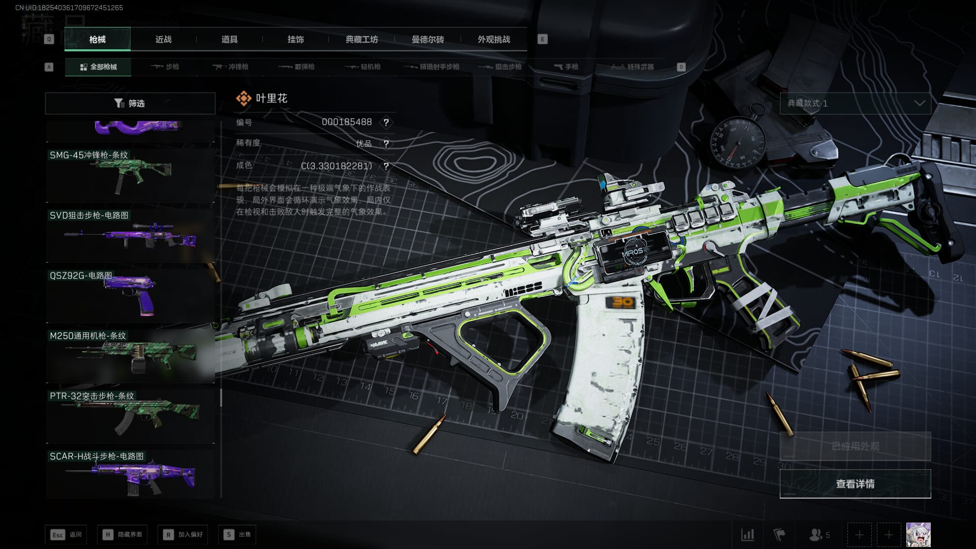 SJZCMW386288三角洲行动账号详情图57