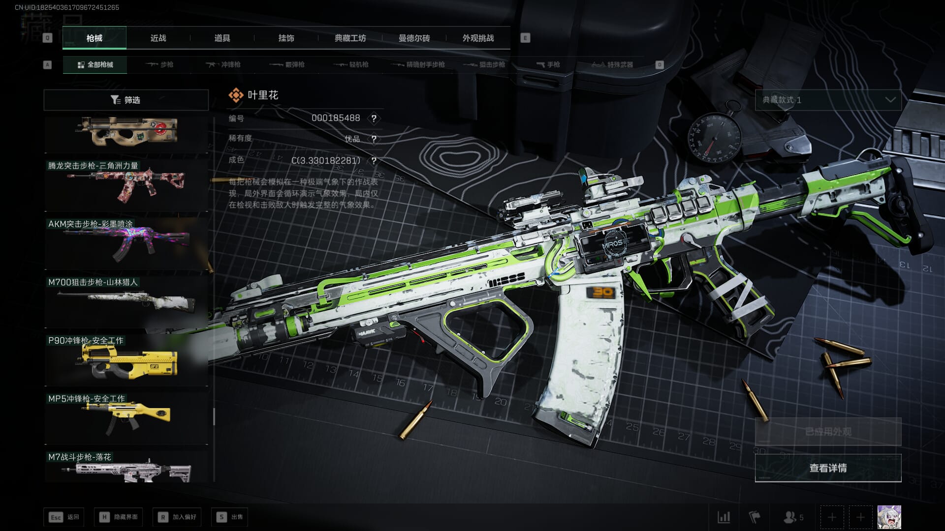 SJZCMW386288三角洲行动账号详情图67