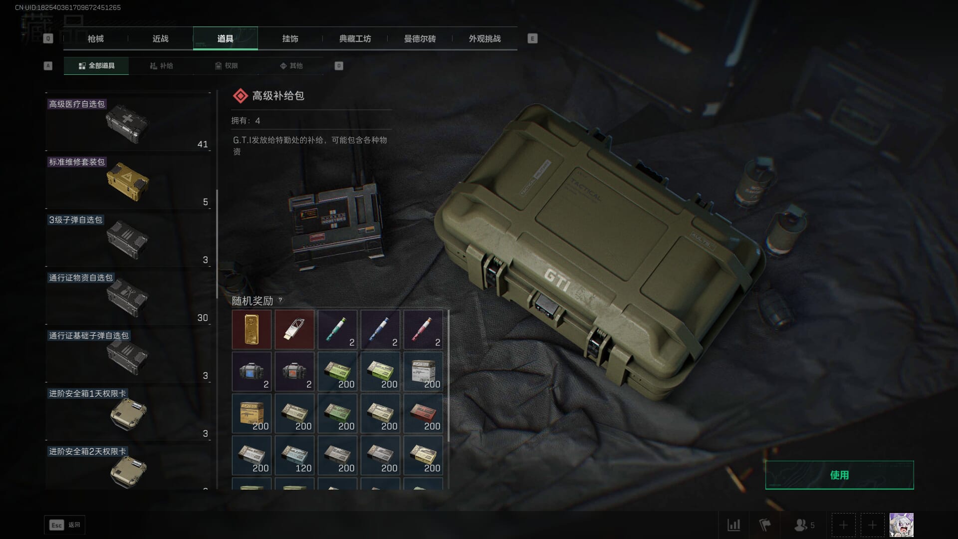 SJZCMW386288三角洲行动账号详情图74