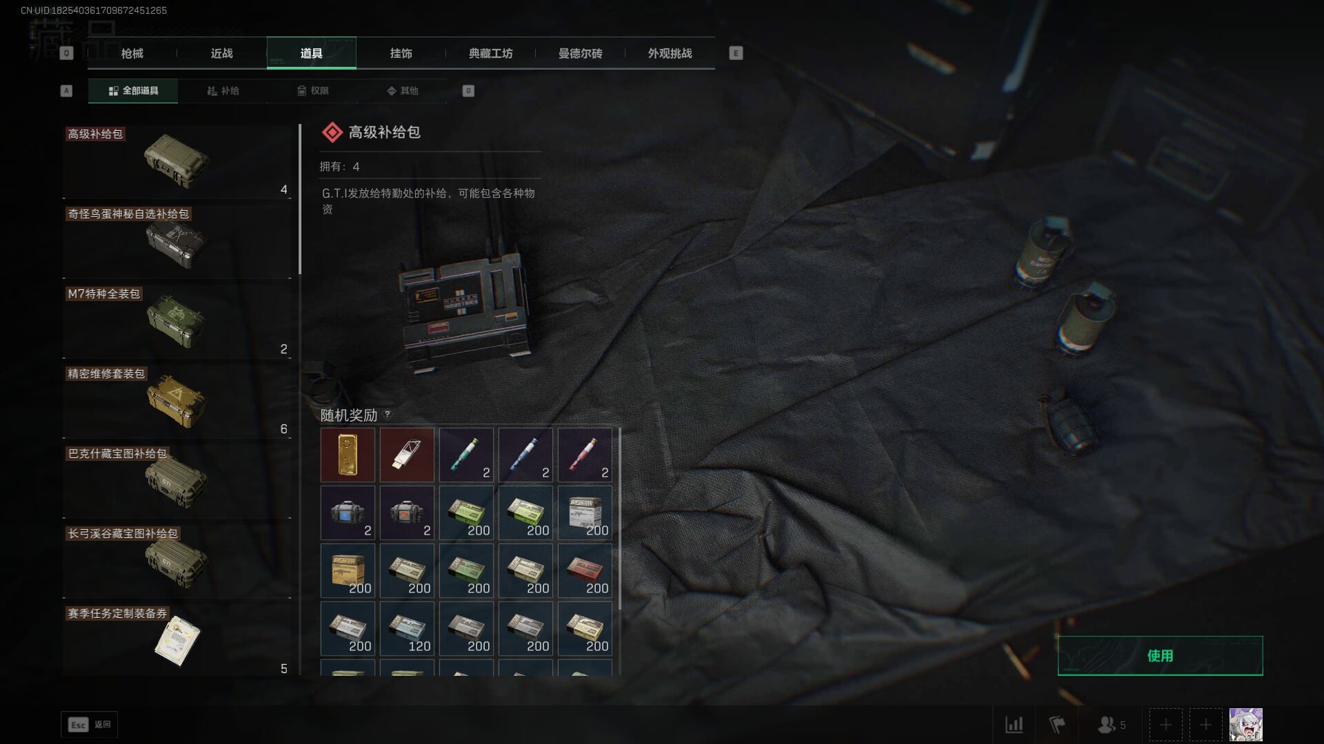 SJZCMW386288三角洲行动账号详情图73