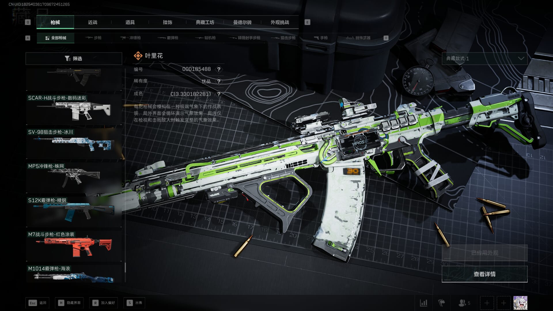 SJZCMW386288三角洲行动账号详情图68