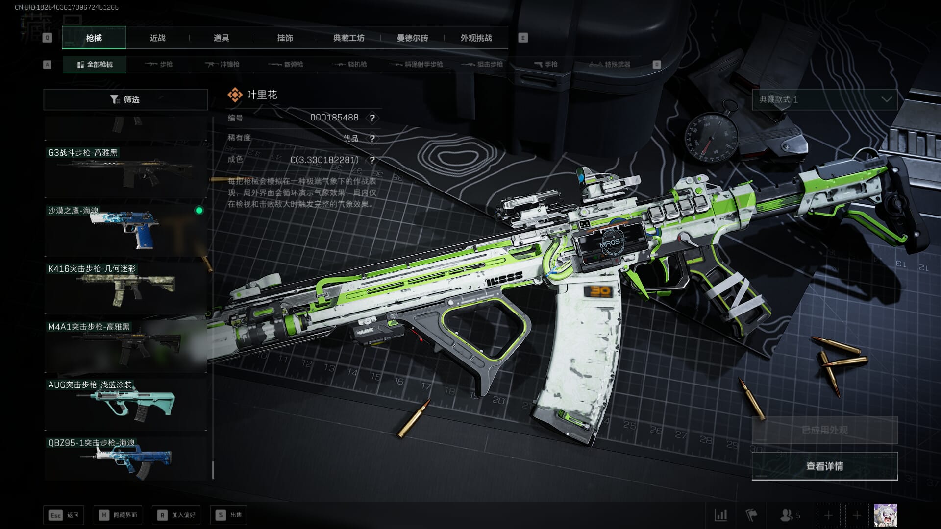 SJZCMW386288三角洲行动账号详情图71