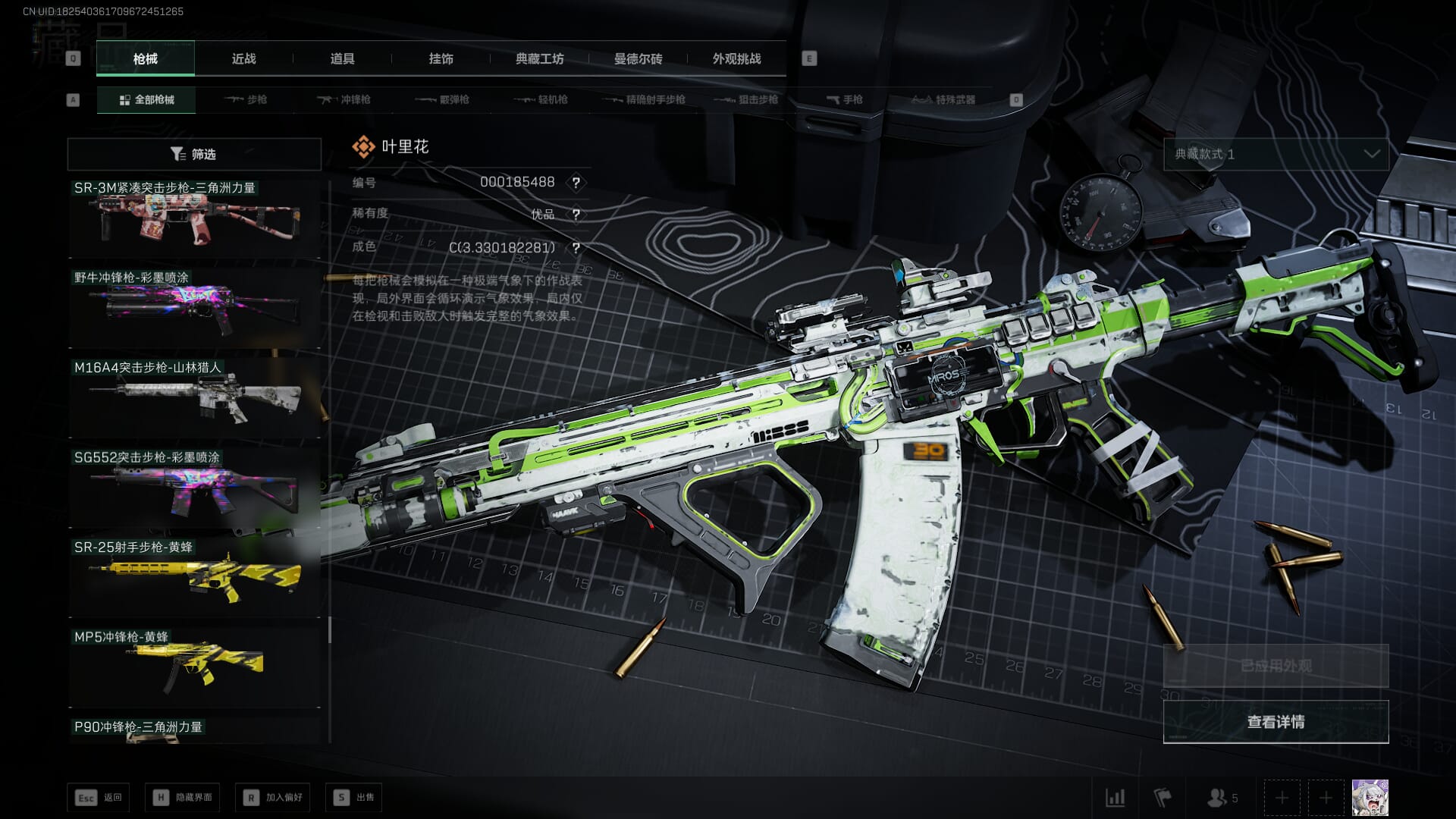 SJZCMW386288三角洲行动账号详情图64