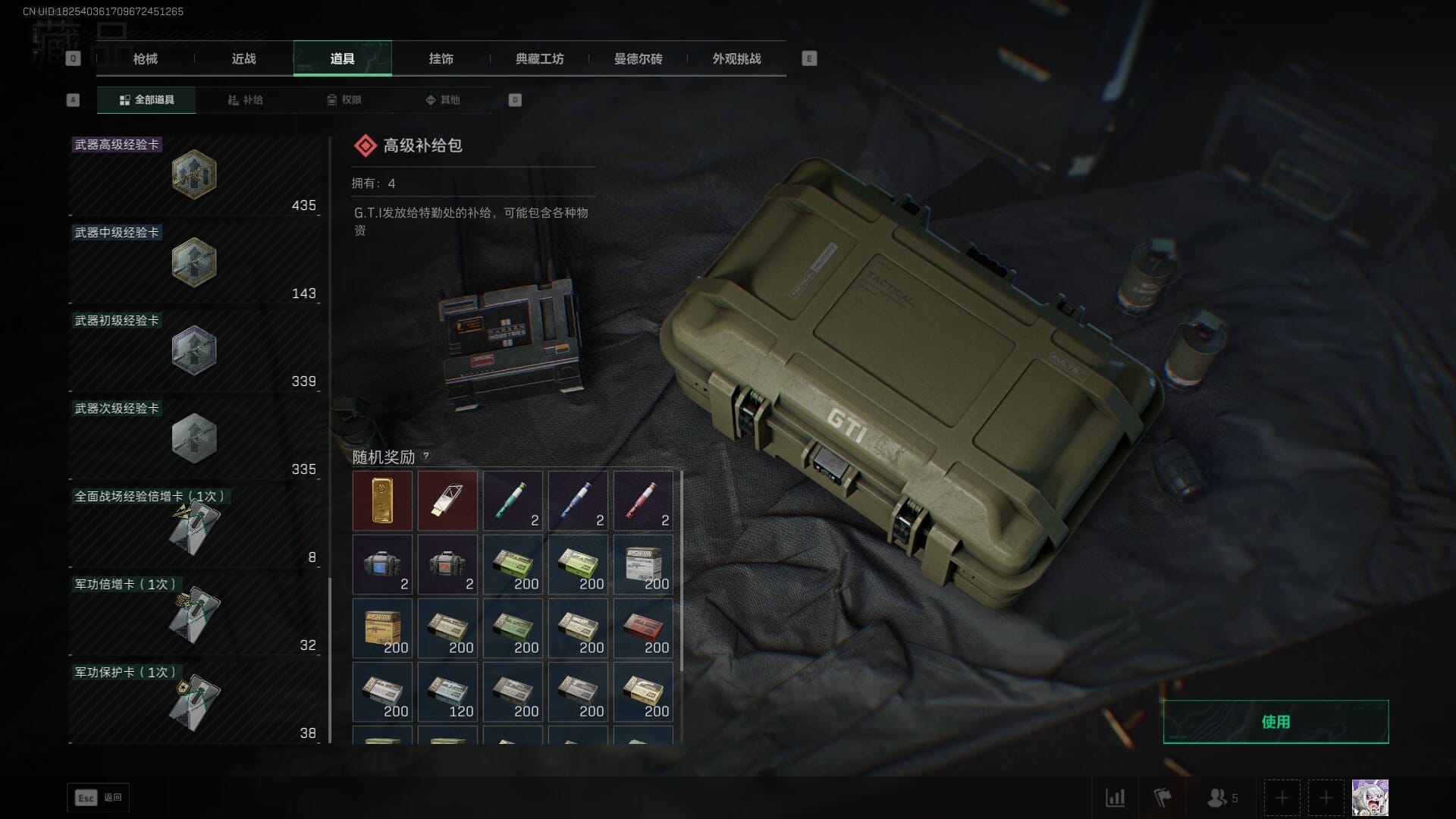 SJZCMW386288三角洲行动账号详情图77