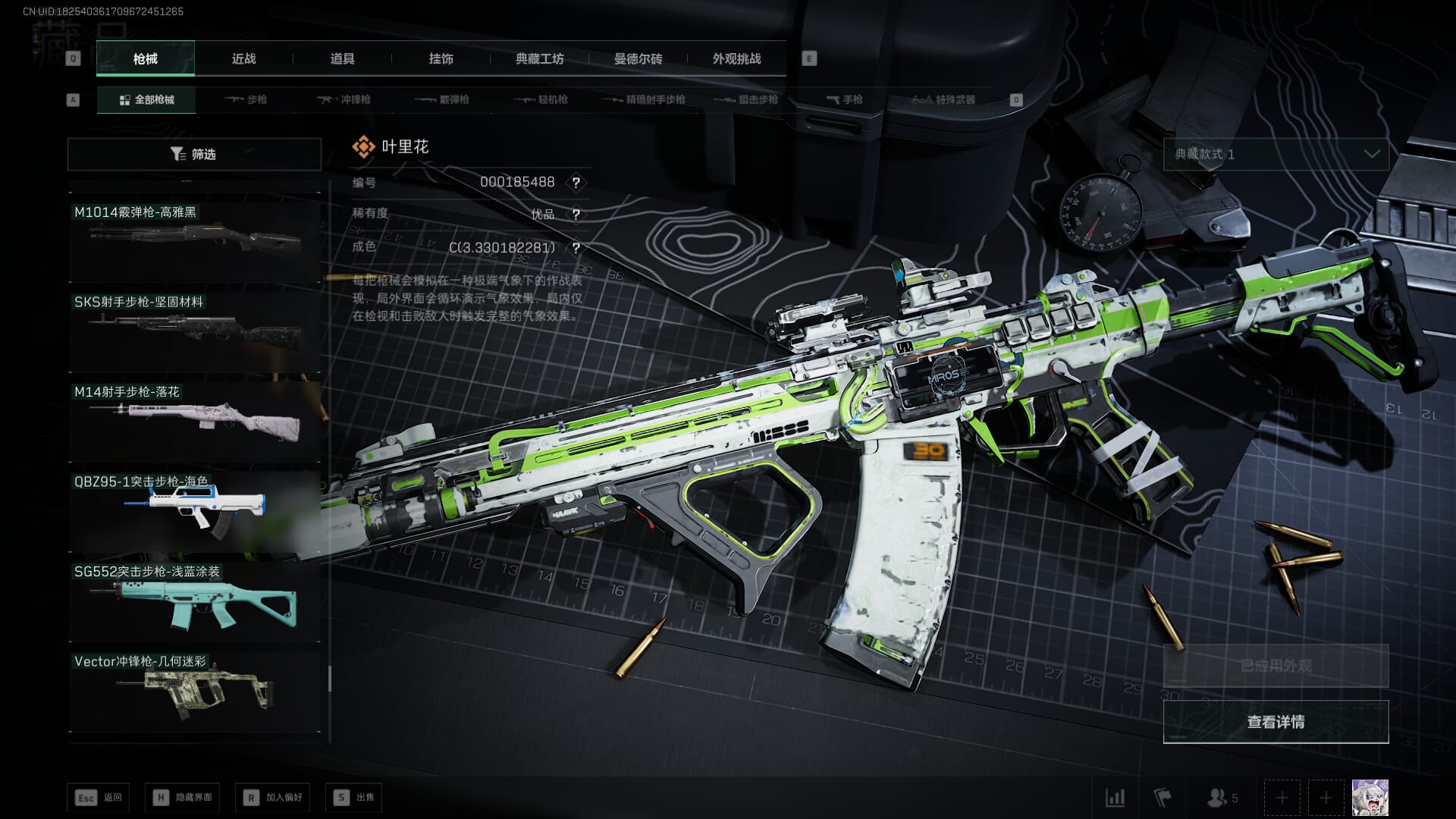 SJZCMW386288三角洲行动账号详情图66