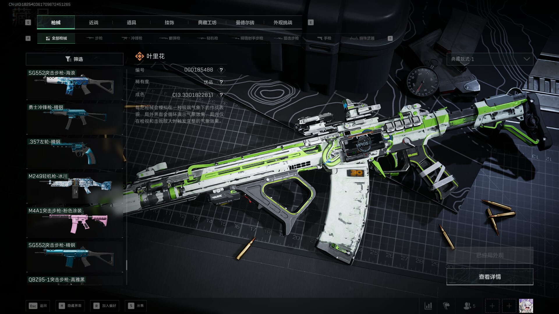 SJZCMW386288三角洲行动账号详情图69