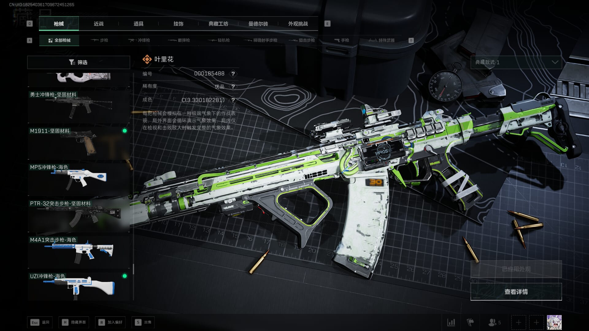 SJZCMW386288三角洲行动账号详情图75