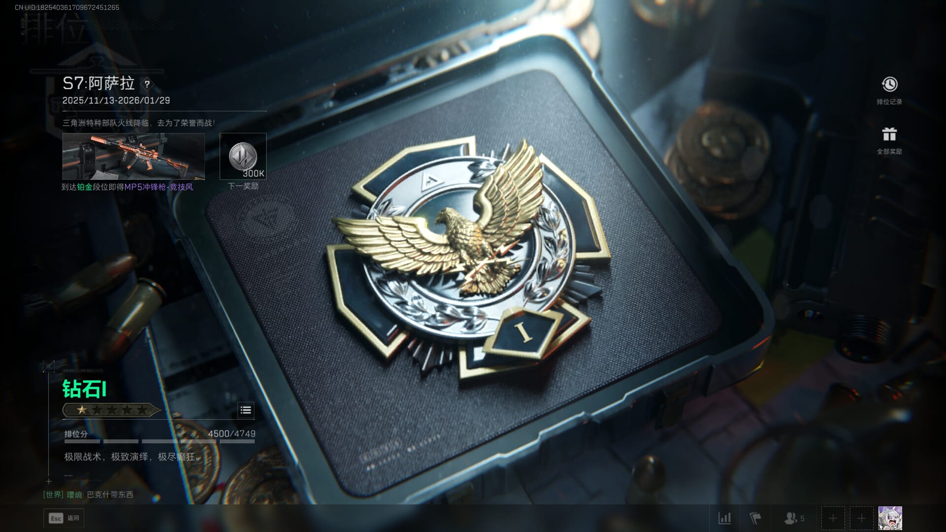 SJZCMW386288三角洲行动账号详情图82