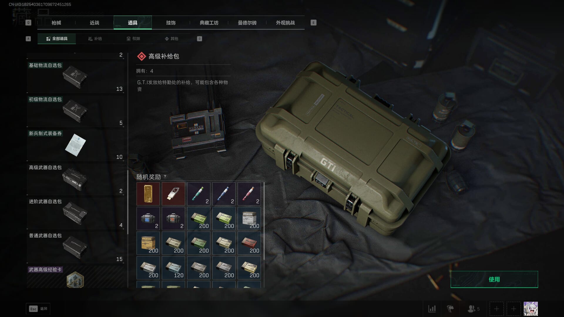 SJZCMW386288三角洲行动账号详情图78