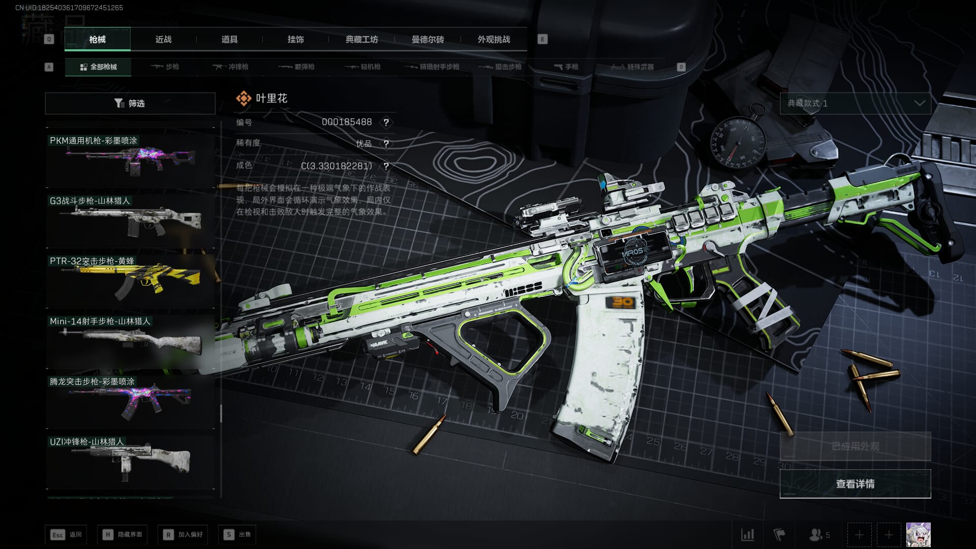 SJZCMW386288三角洲行动账号详情图63