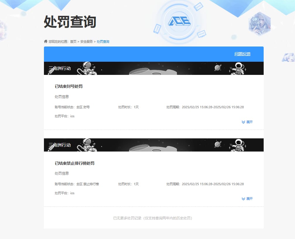 SJZCMW386288三角洲行动账号详情图87