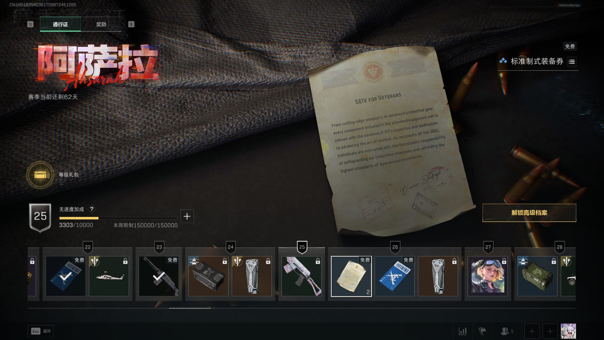 SJZCMW386288三角洲行动账号详情图85