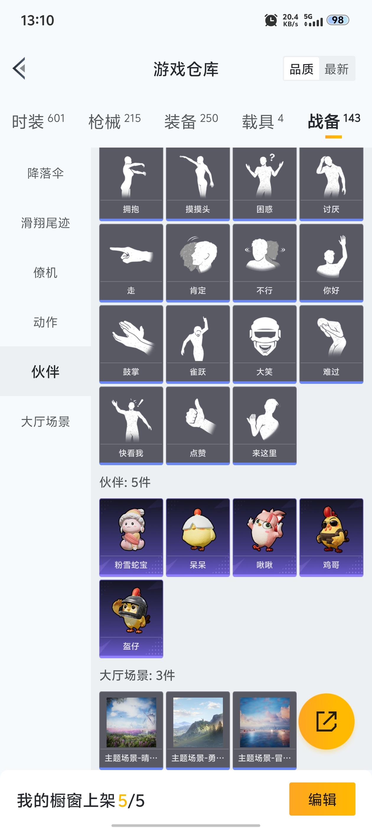 HPQM3401594和平精英账号详情图8 HPQM3401594和平精英账号详情图8