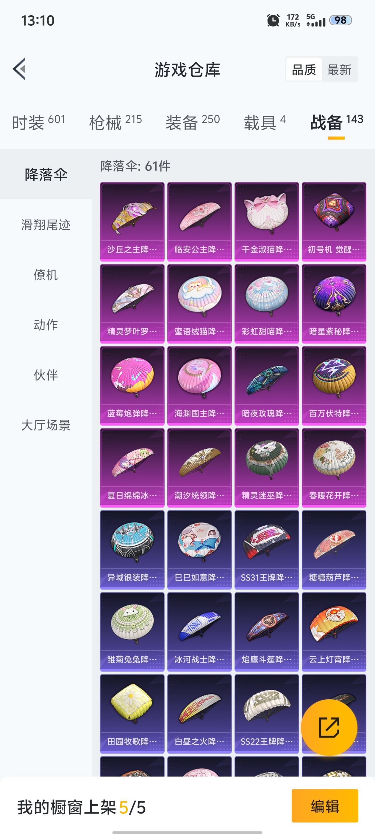 HPQM3401594和平精英账号详情图10 HPQM3401594和平精英账号详情图10