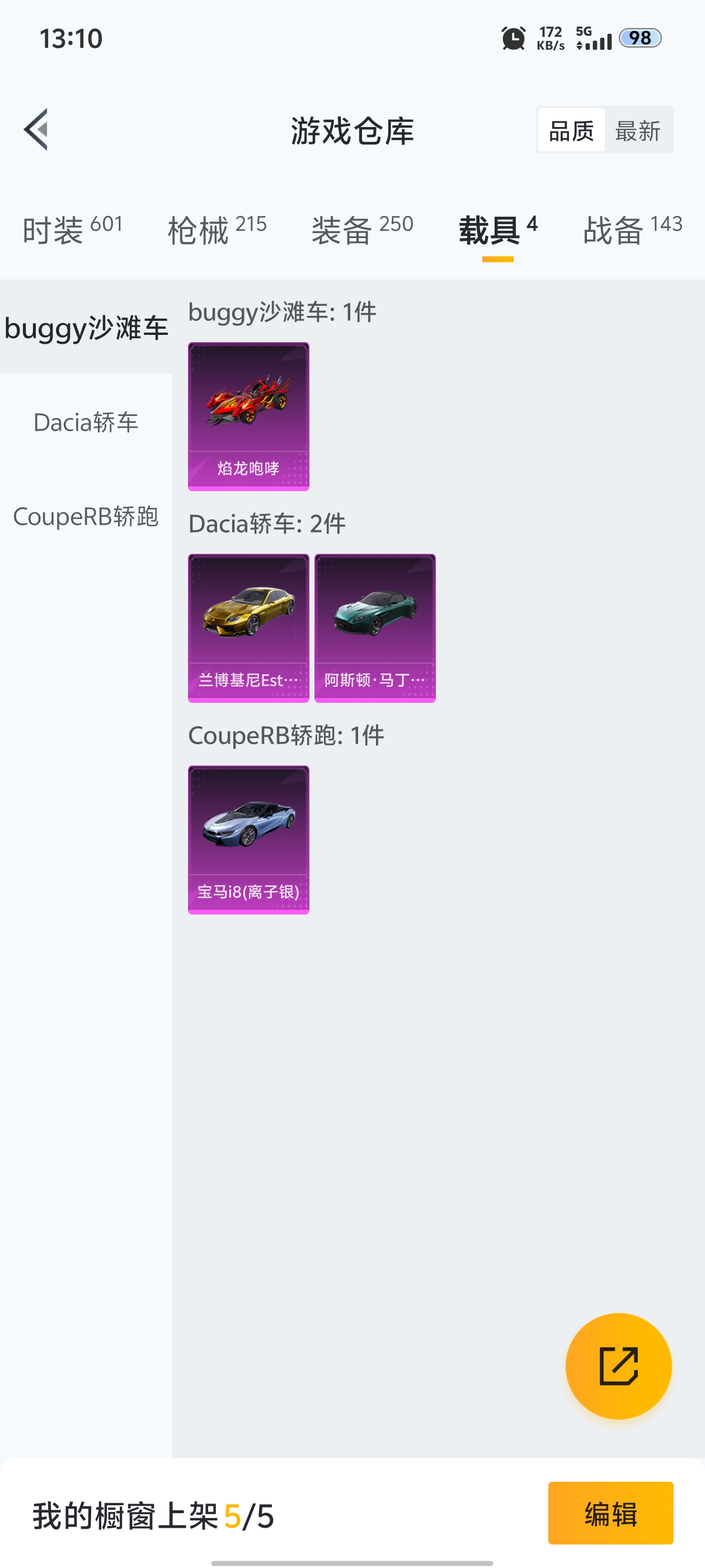 HPQM3401594和平精英账号详情图7 HPQM3401594和平精英账号详情图7