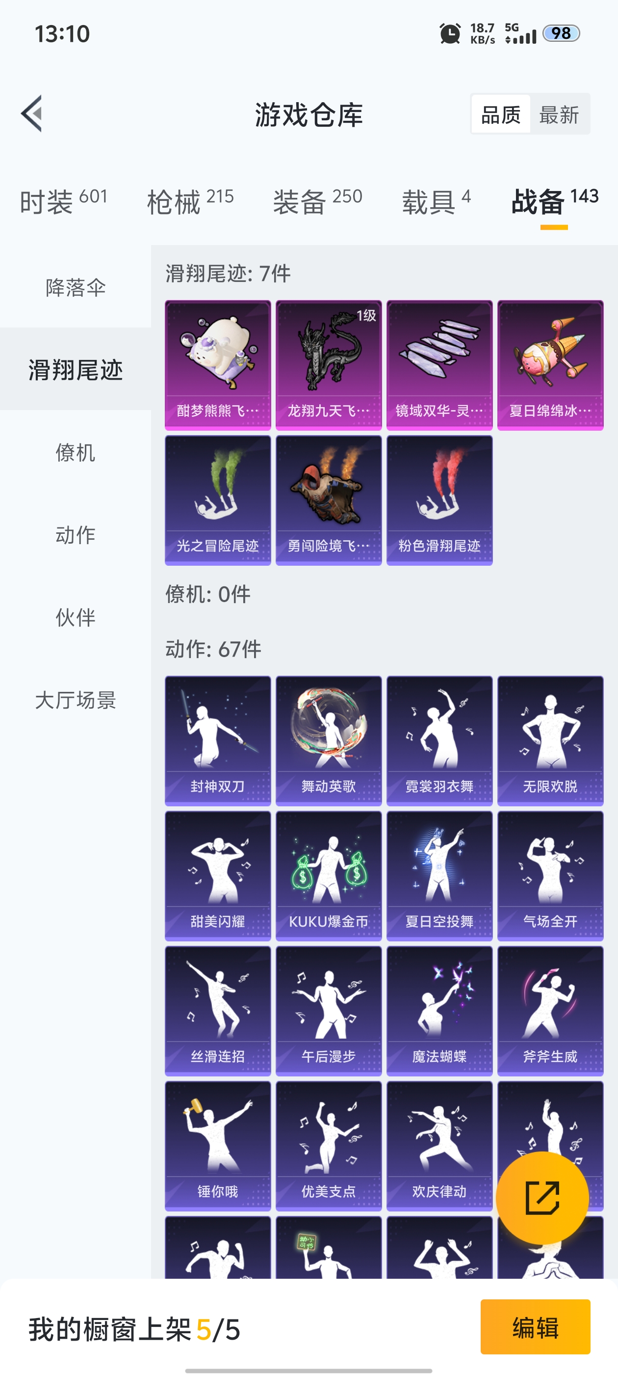 HPQM3401594和平精英账号详情图9 HPQM3401594和平精英账号详情图9