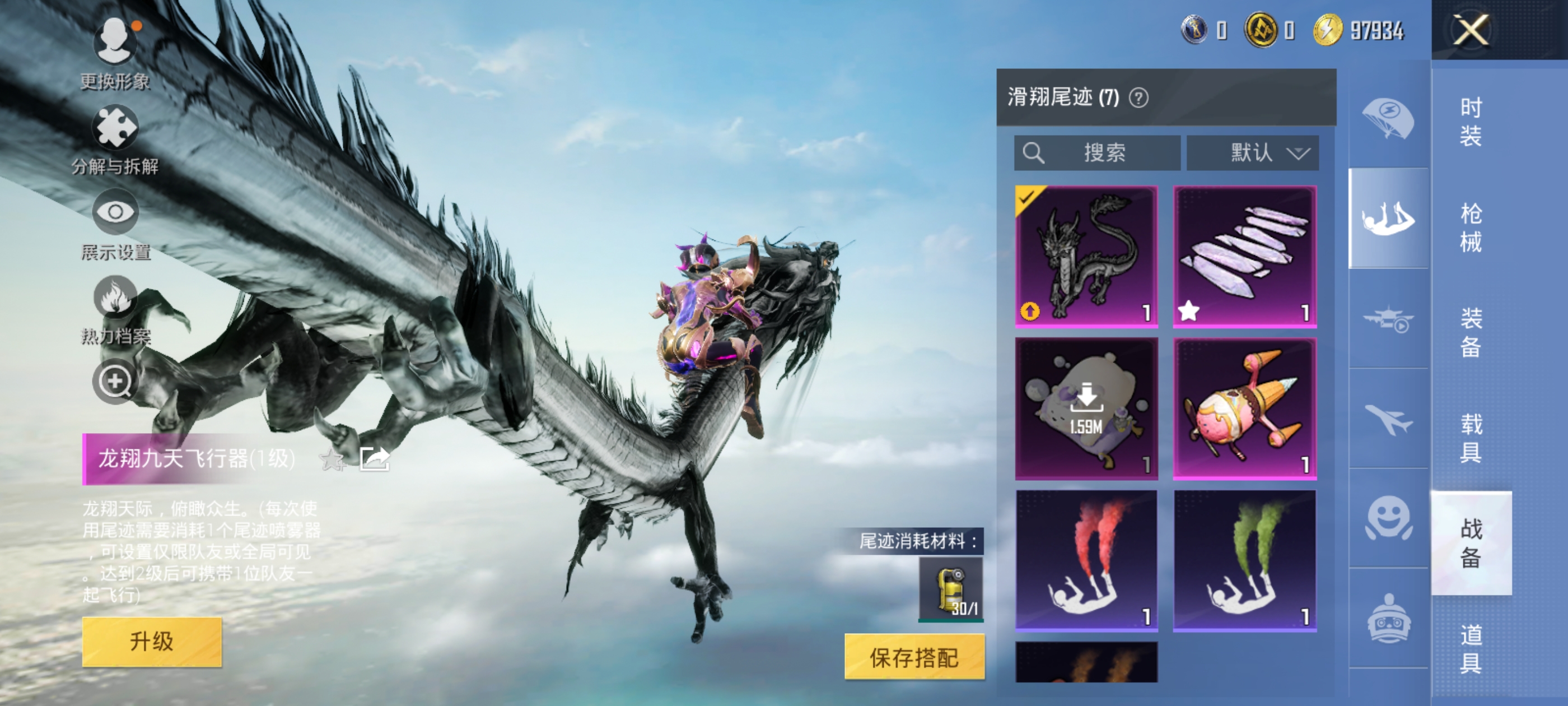 HPQM3401594和平精英账号详情图14 HPQM3401594和平精英账号详情图14