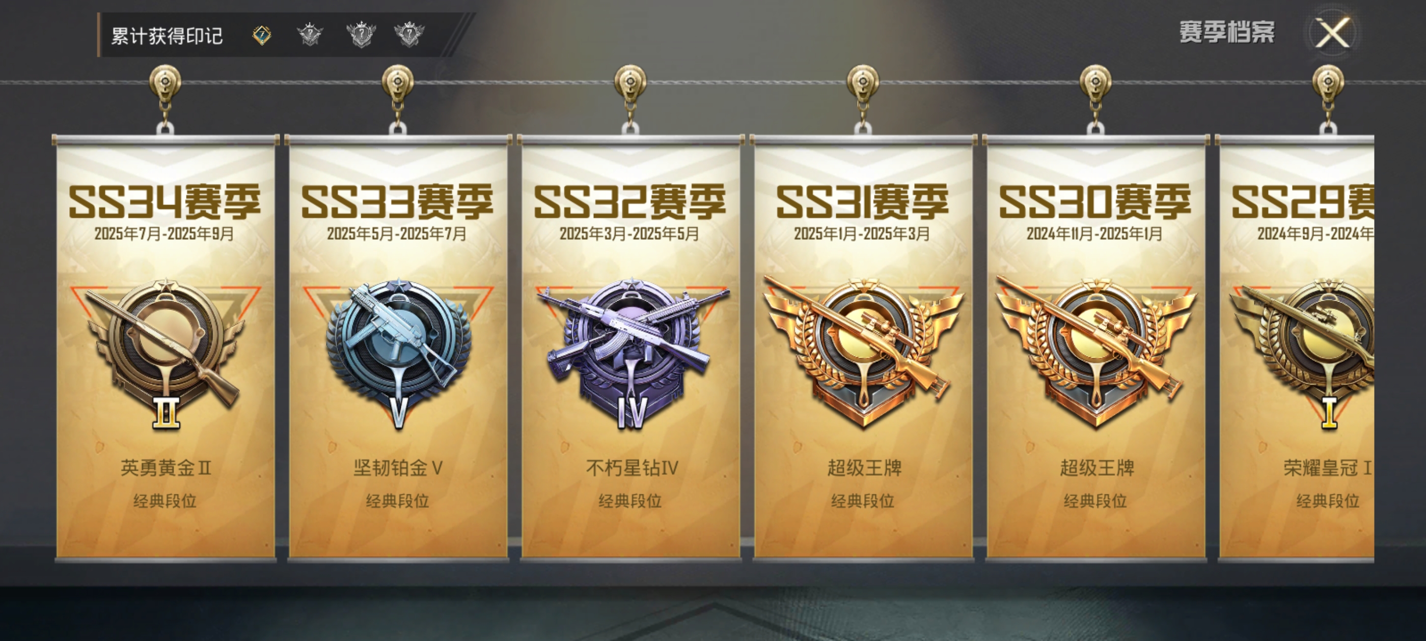 HPQM3401594和平精英账号详情图5 HPQM3401594和平精英账号详情图5