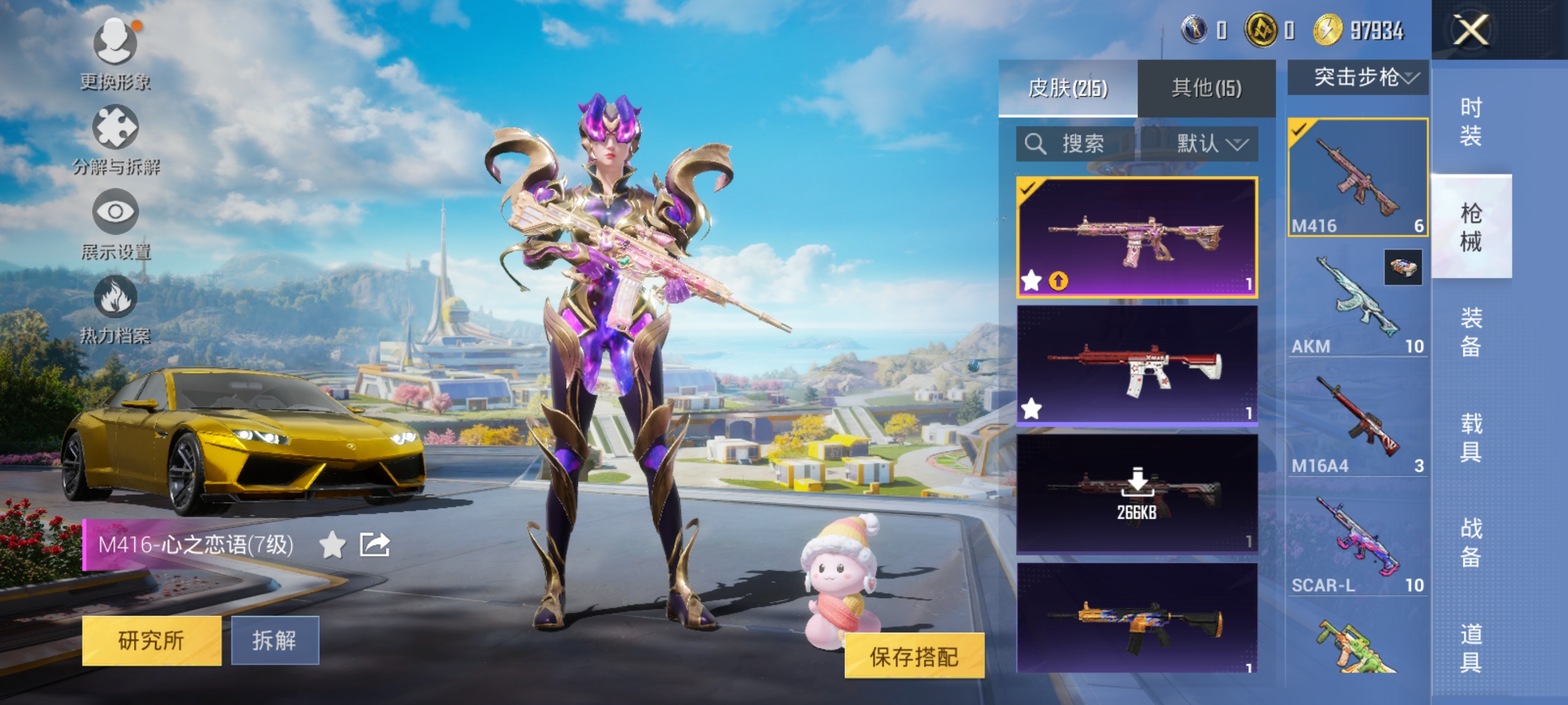 HPQM3401594和平精英账号详情图18 HPQM3401594和平精英账号详情图18