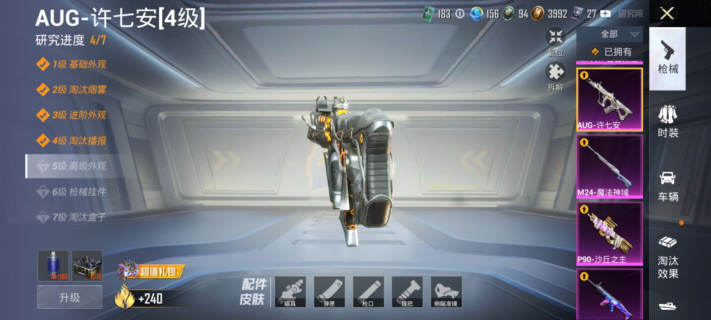 HPQM3401594和平精英账号详情图16 HPQM3401594和平精英账号详情图16