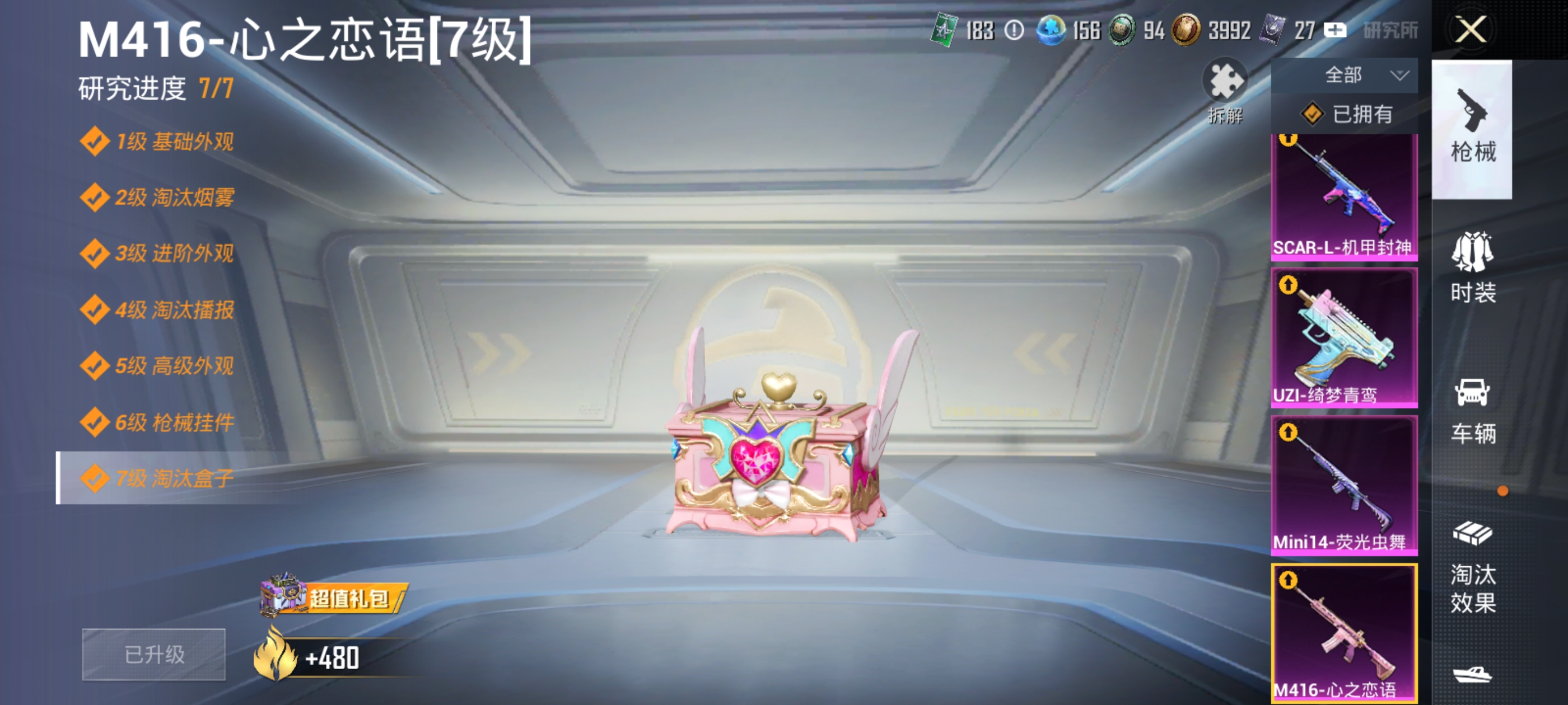 HPQM3401594和平精英账号详情图15 HPQM3401594和平精英账号详情图15