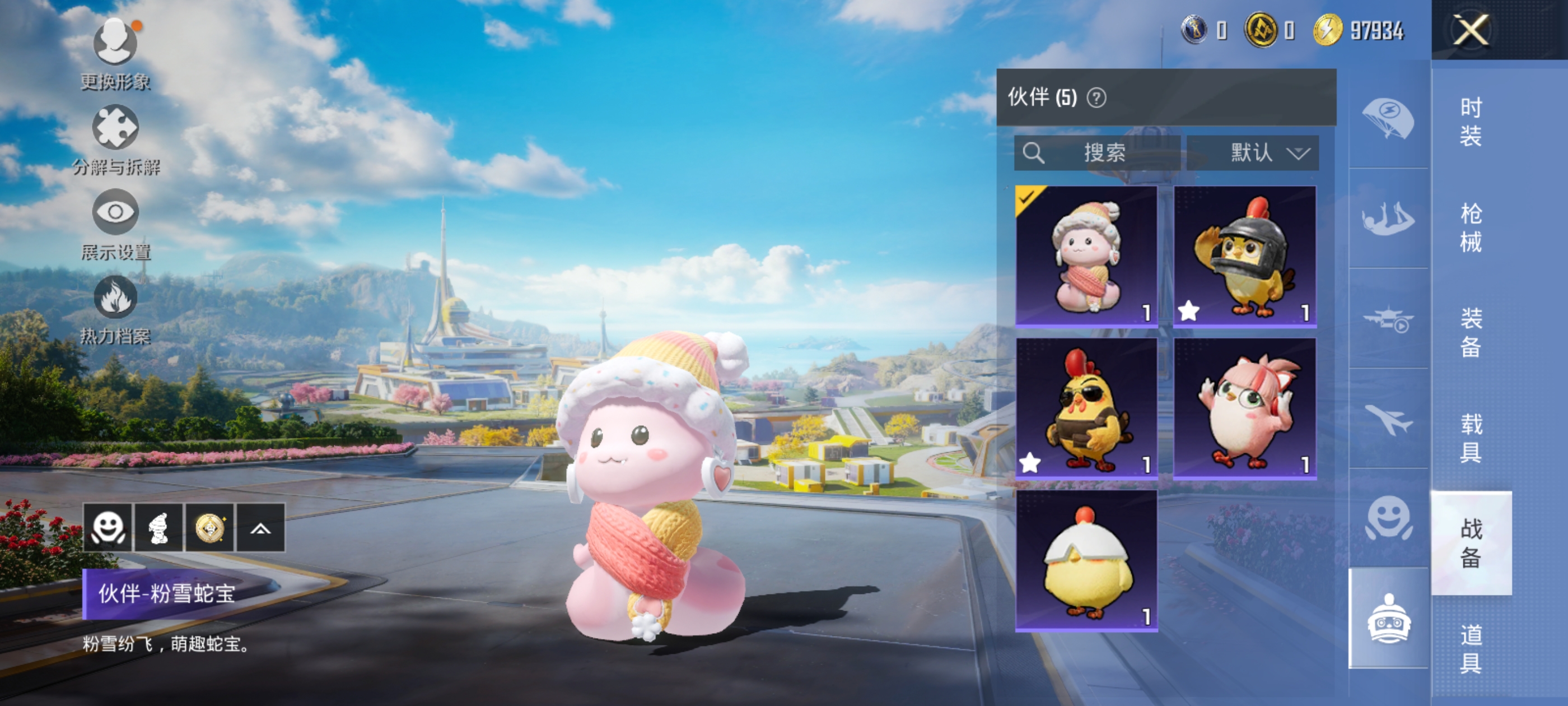 HPQM3401594和平精英账号详情图20 HPQM3401594和平精英账号详情图20