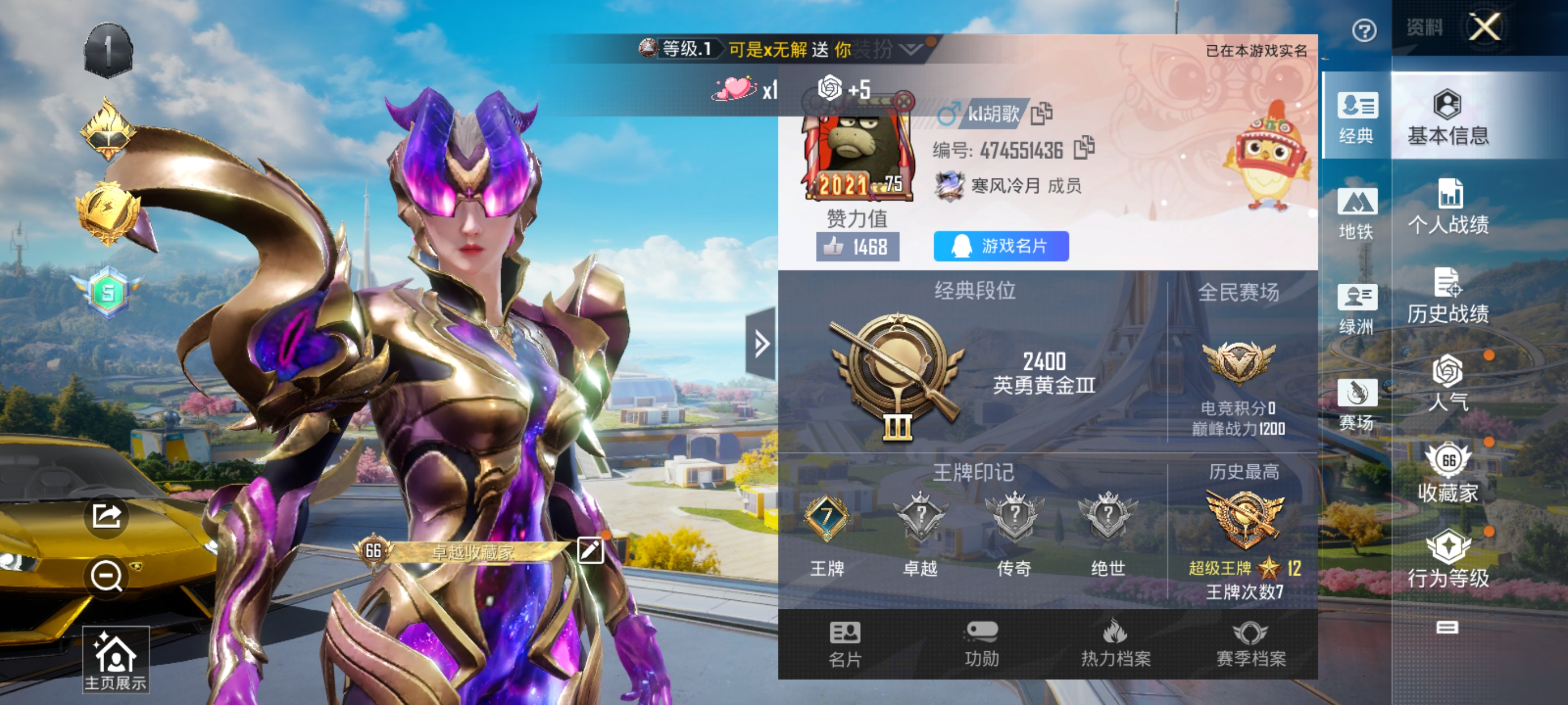 HPQM3401594和平精英账号详情图3 HPQM3401594和平精英账号详情图3