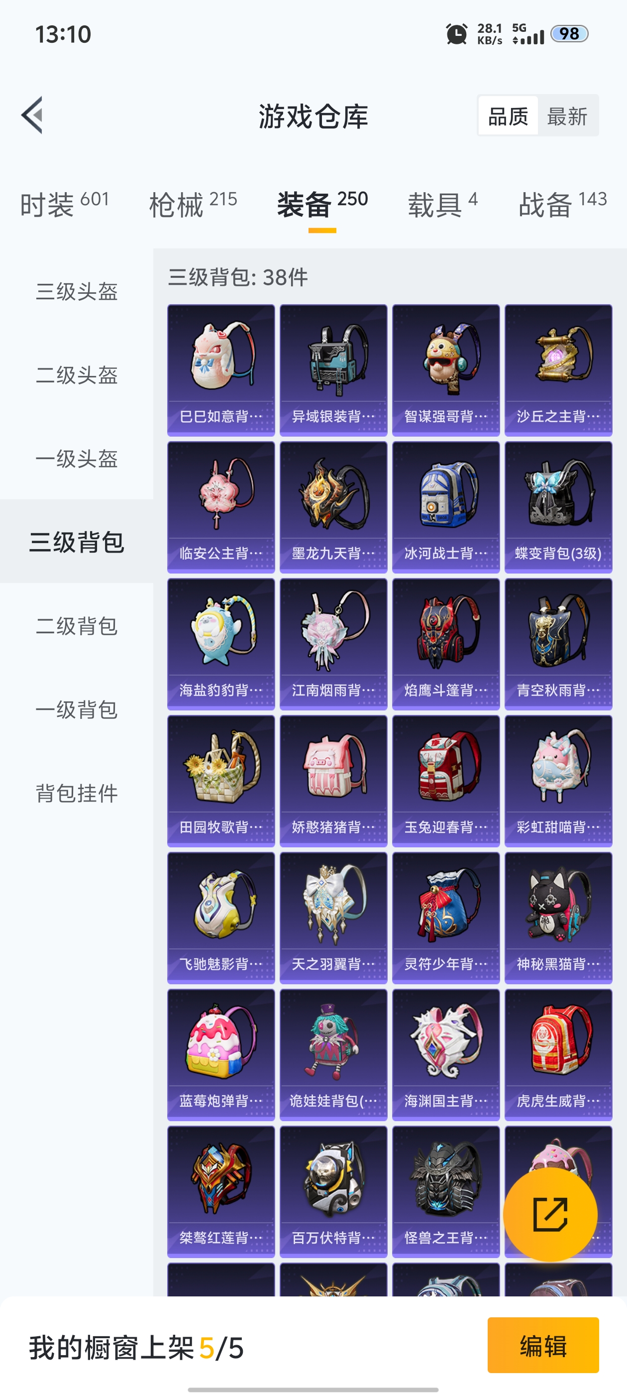 HPQM3401594和平精英账号详情图11 HPQM3401594和平精英账号详情图11