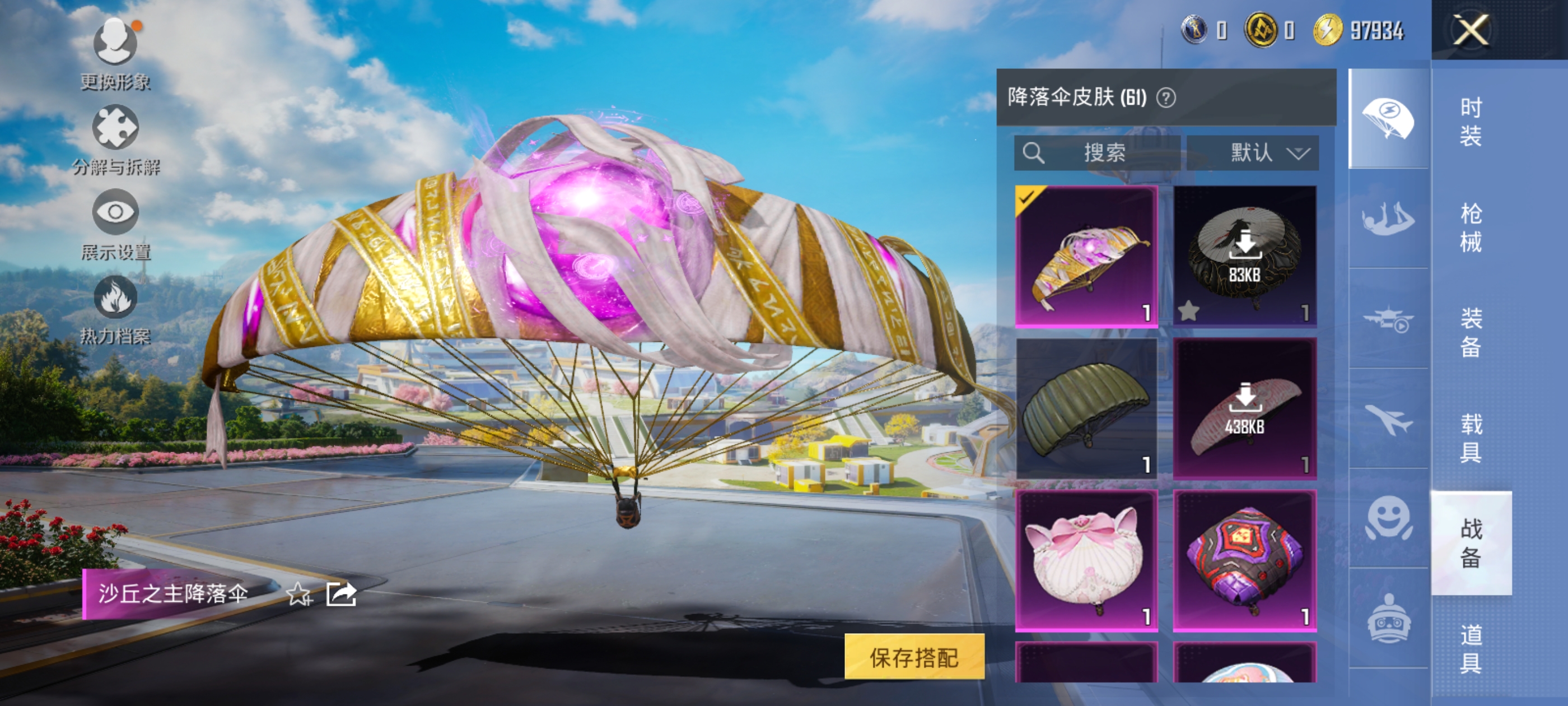 HPQM3401594和平精英账号详情图21 HPQM3401594和平精英账号详情图21