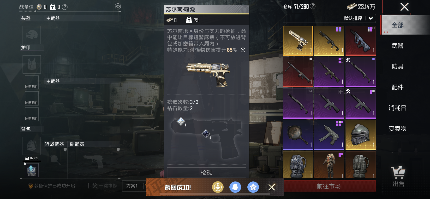 HPDN3401019和平精英账号详情图5 HPDN3401019和平精英账号详情图5