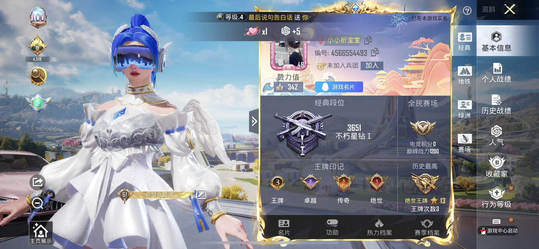 HPQM3401588和平精英账号详情图3 HPQM3401588和平精英账号详情图3