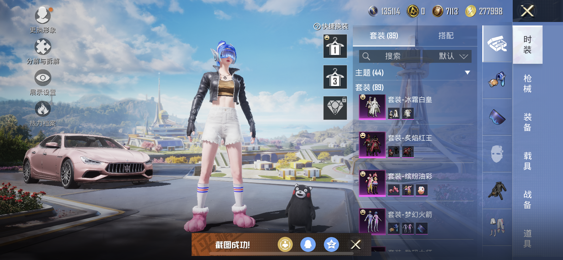 HPDN3401019和平精英账号详情图9 HPDN3401019和平精英账号详情图9