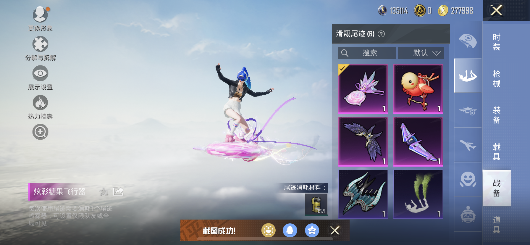 HPDN3401019和平精英账号详情图7 HPDN3401019和平精英账号详情图7