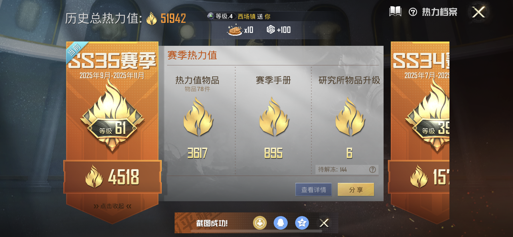 HPDN3401019和平精英账号详情图2 HPDN3401019和平精英账号详情图2