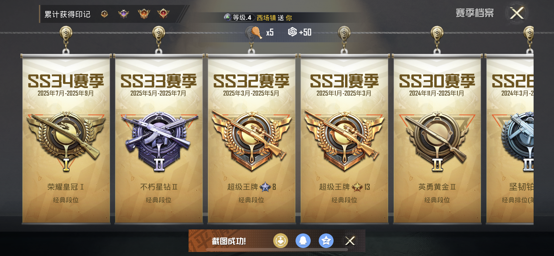 HPDN3401019和平精英账号详情图3 HPDN3401019和平精英账号详情图3