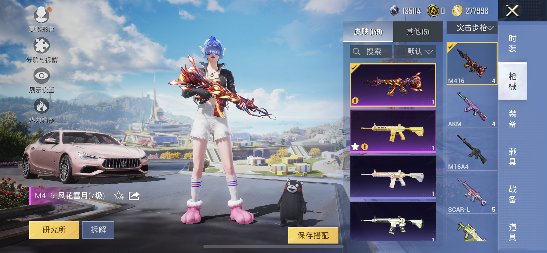 HPDN3401019和平精英账号详情图10 HPDN3401019和平精英账号详情图10