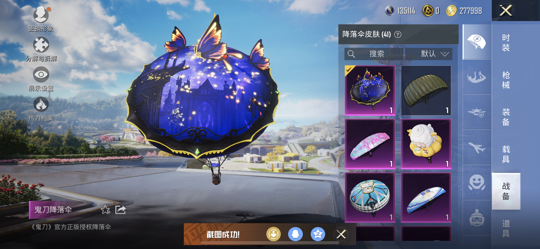 HPDN3401019和平精英账号详情图14 HPDN3401019和平精英账号详情图14