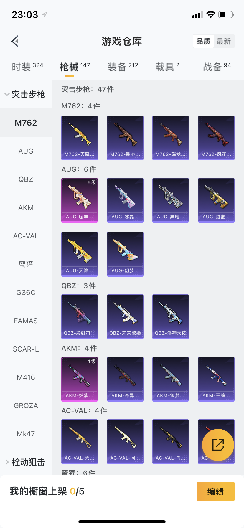 HPDN3401019和平精英账号详情图16 HPDN3401019和平精英账号详情图16