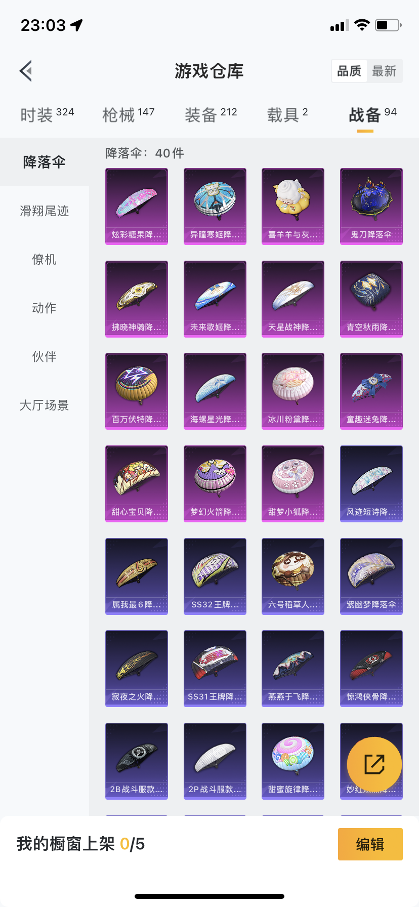 HPDN3401019和平精英账号详情图19 HPDN3401019和平精英账号详情图19